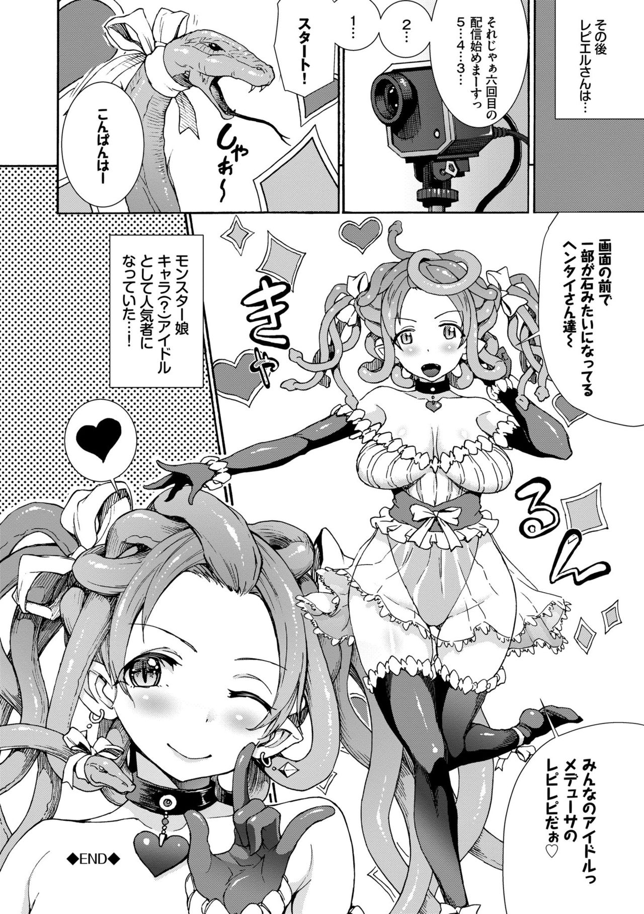 Seikou Harem page 86