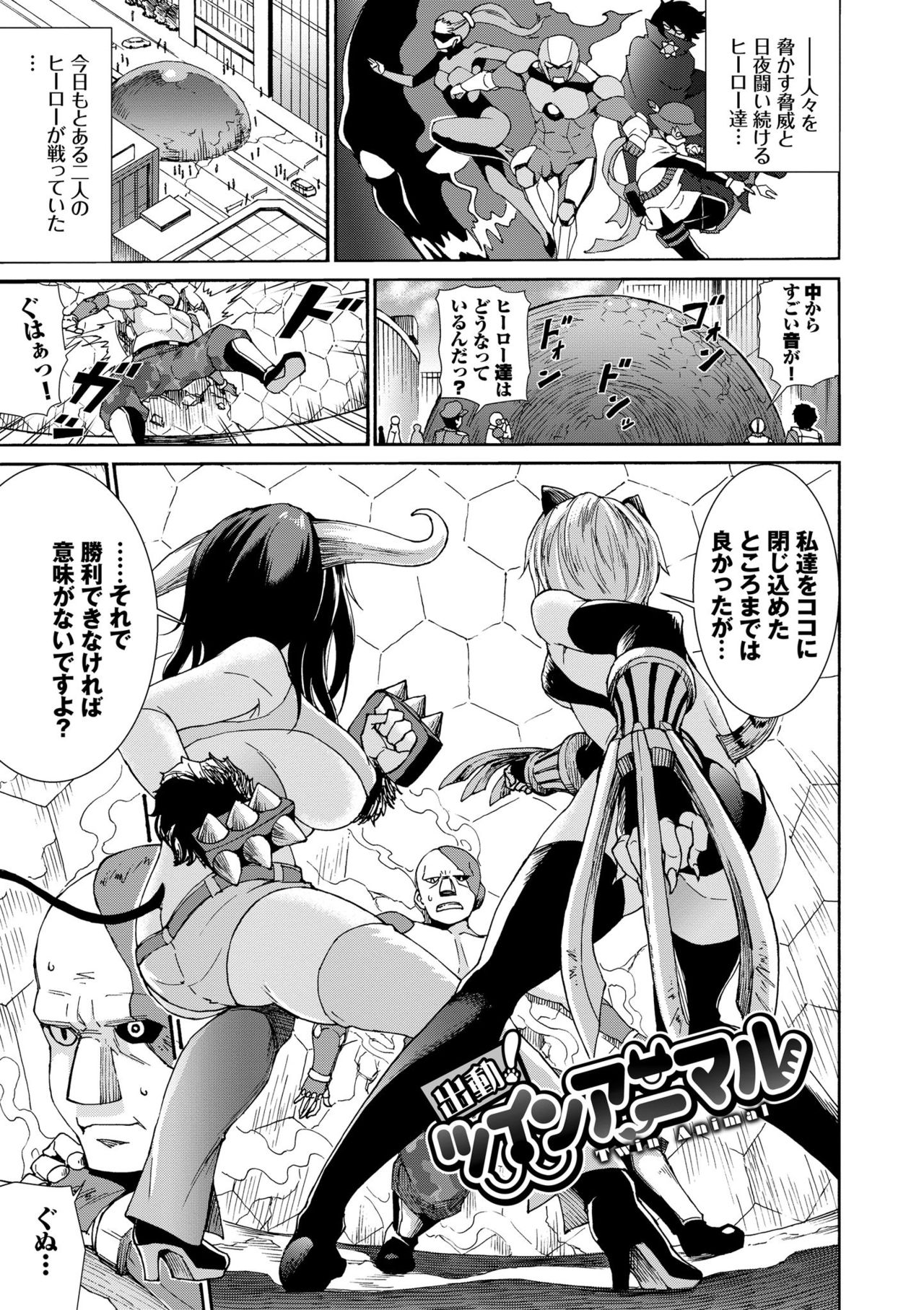 Seikou Harem page 87