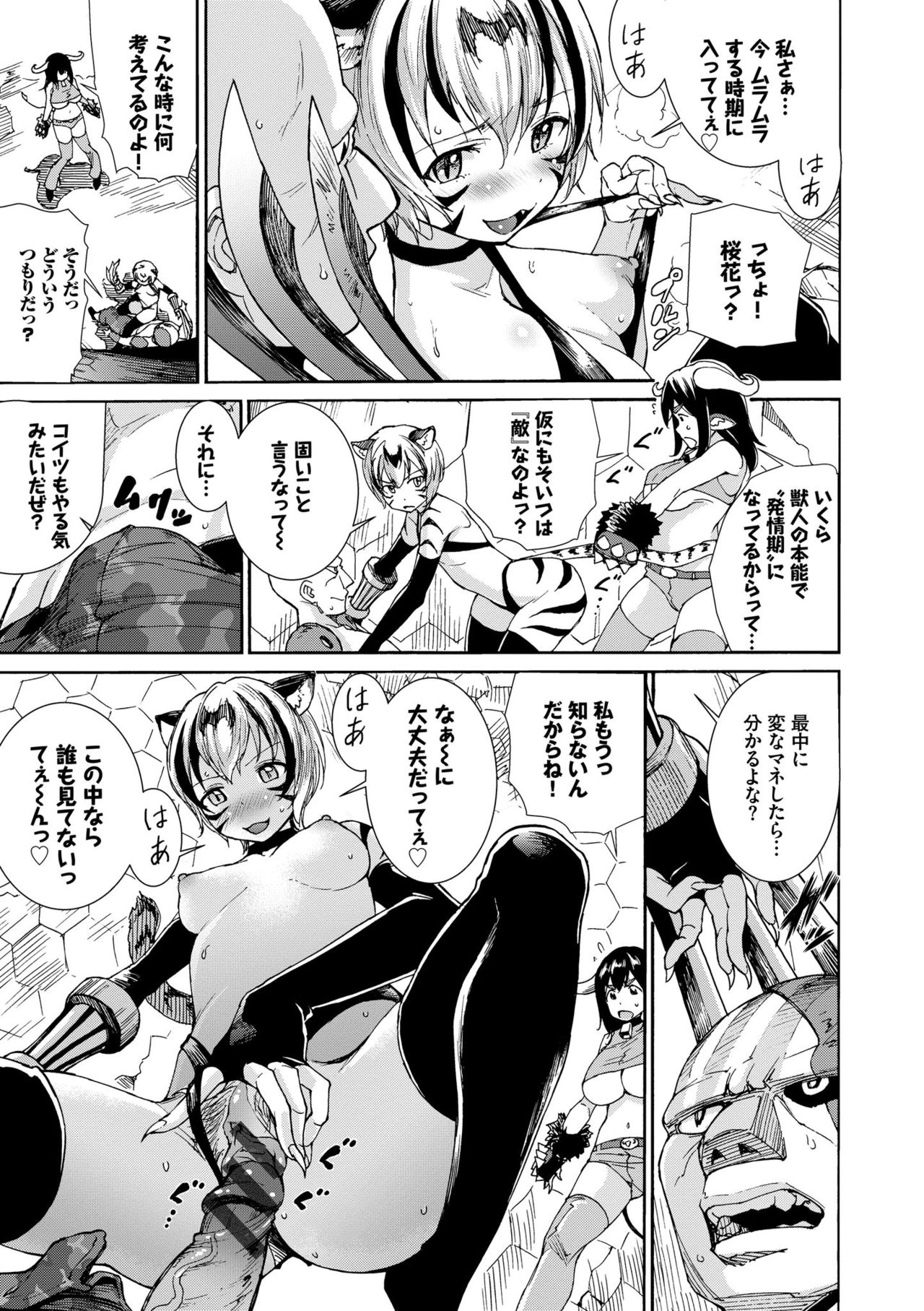 Seikou Harem page 89