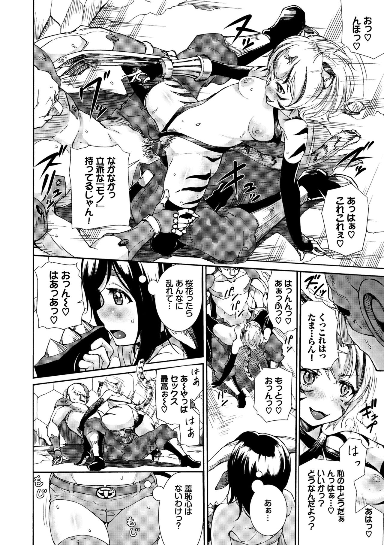 Seikou Harem page 90