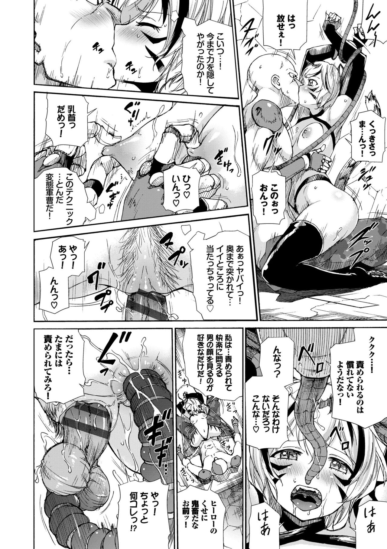 Seikou Harem page 92