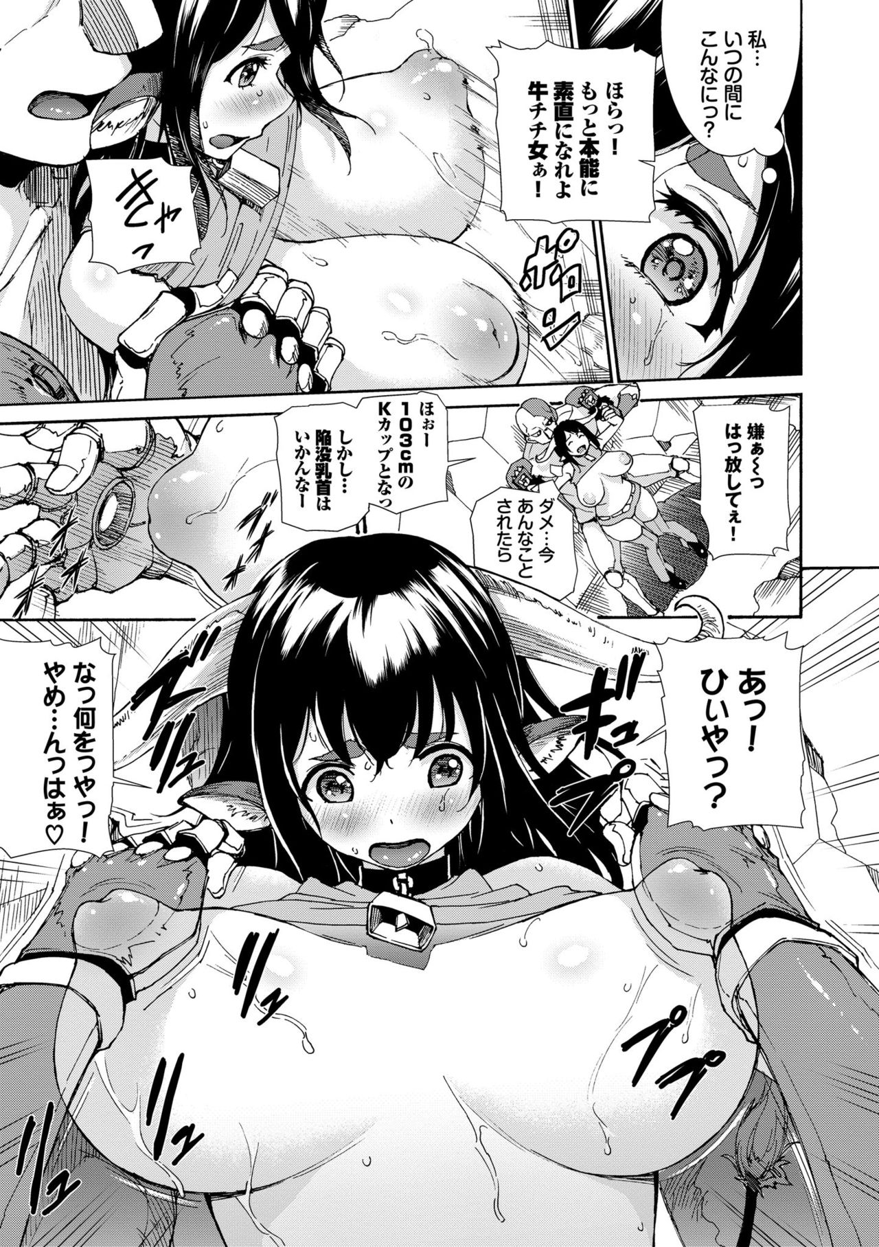 Seikou Harem page 95