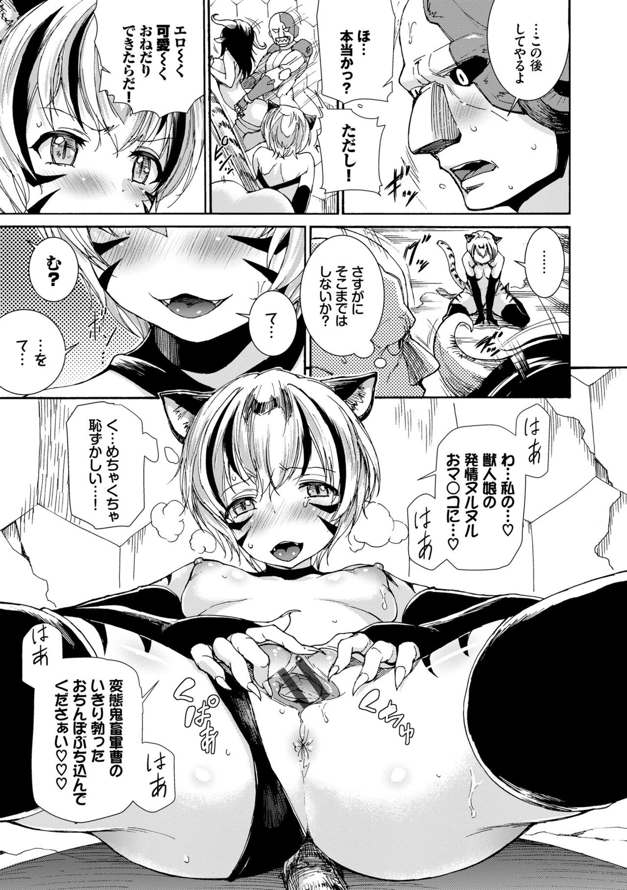 Seikou Harem page 97