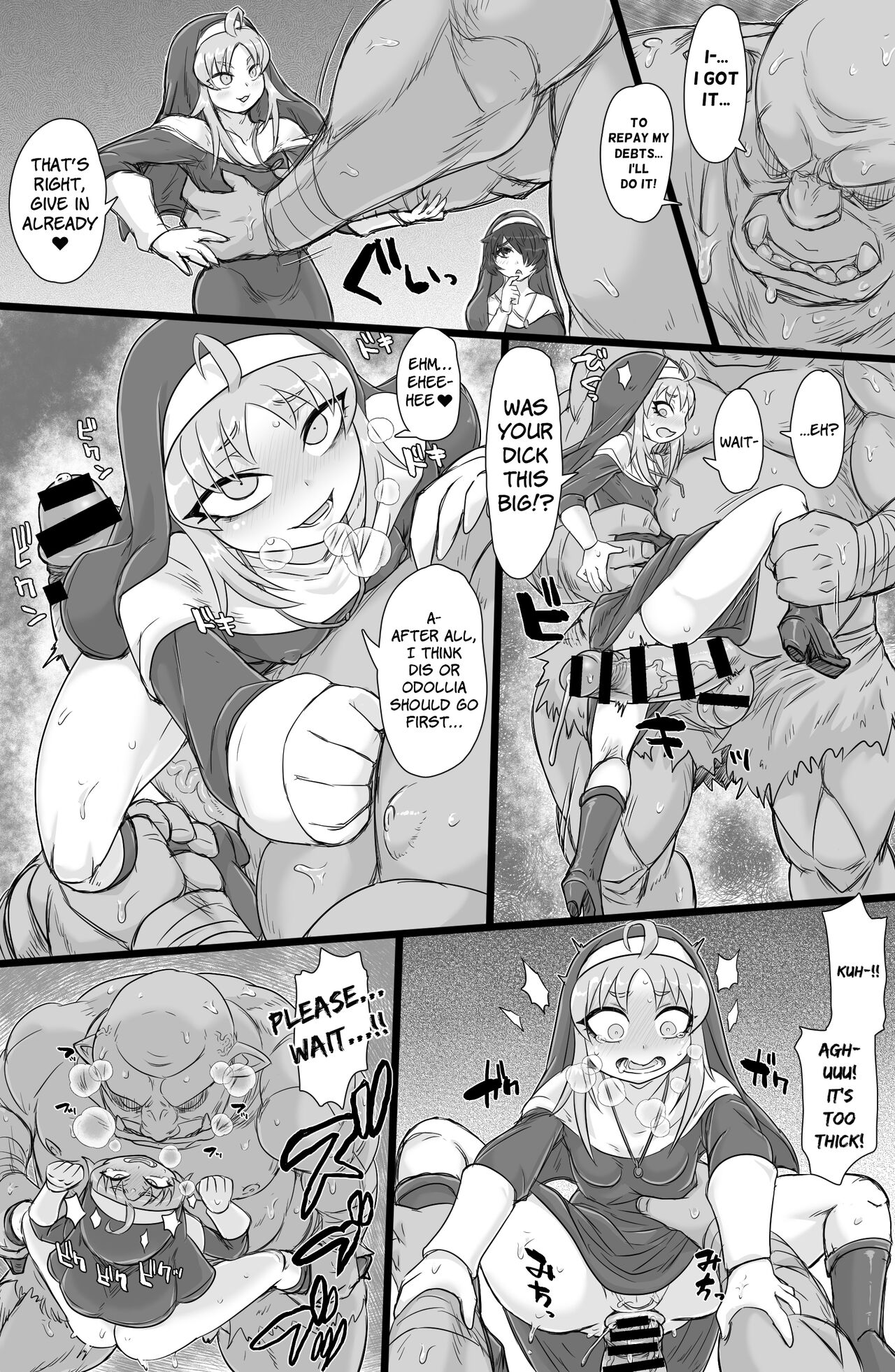 Seikou Inshuku page 14