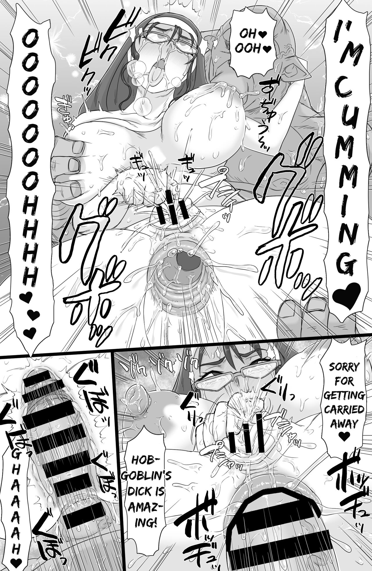 Seikou Inshuku page 27