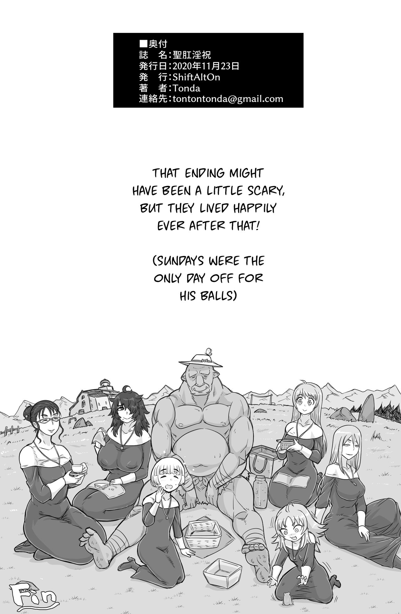 Seikou Inshuku page 33