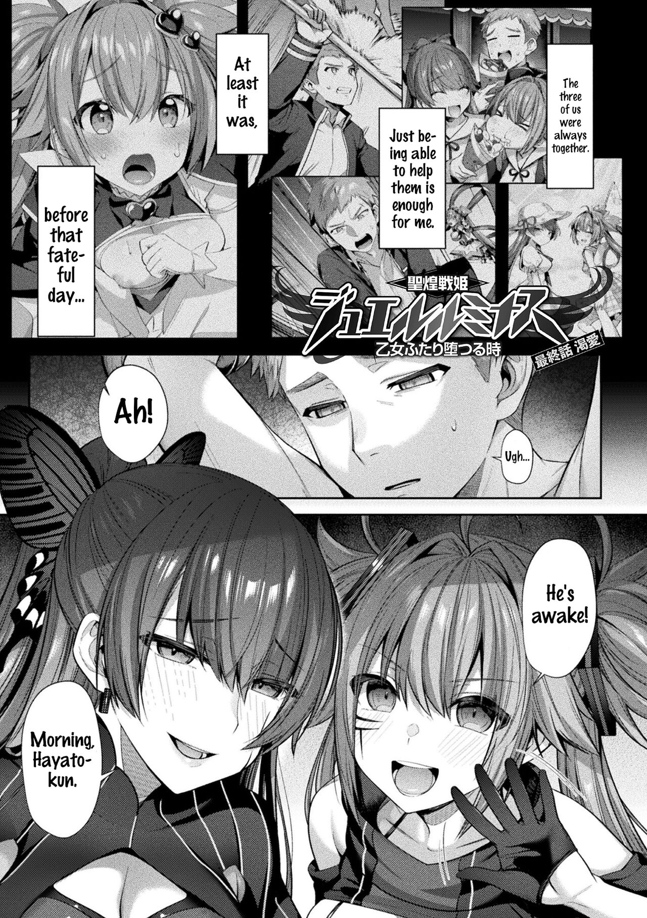 Seikou Senki Jewel Luminous Otome Futari Otsuru Toki Ch. 6-Epilogue page 3