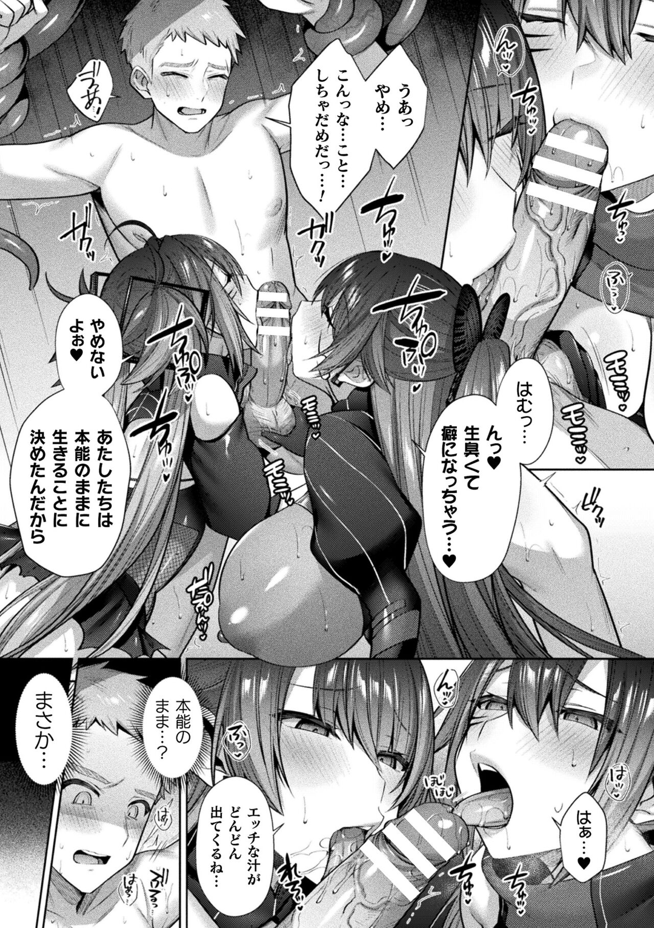 Seikou Senki Jewel Luminous Otome Futari Otsuru Toki page 127