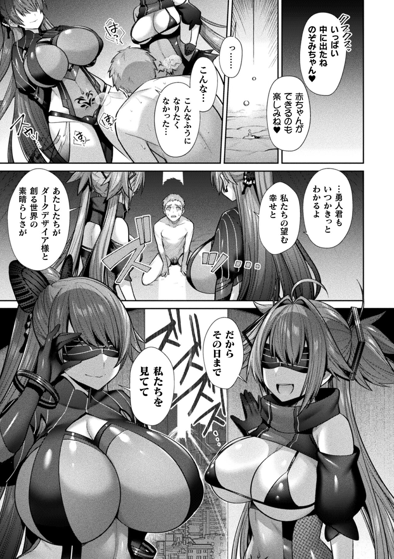 Seikou Senki Jewel Luminous Otome Futari Otsuru Toki page 145
