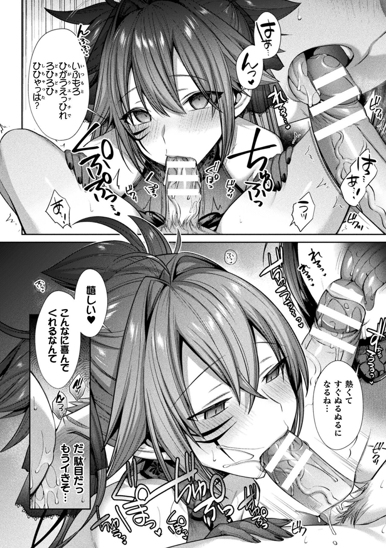 Seikou Senki Jewel Luminous Otome Futari Otsuru Toki page 174