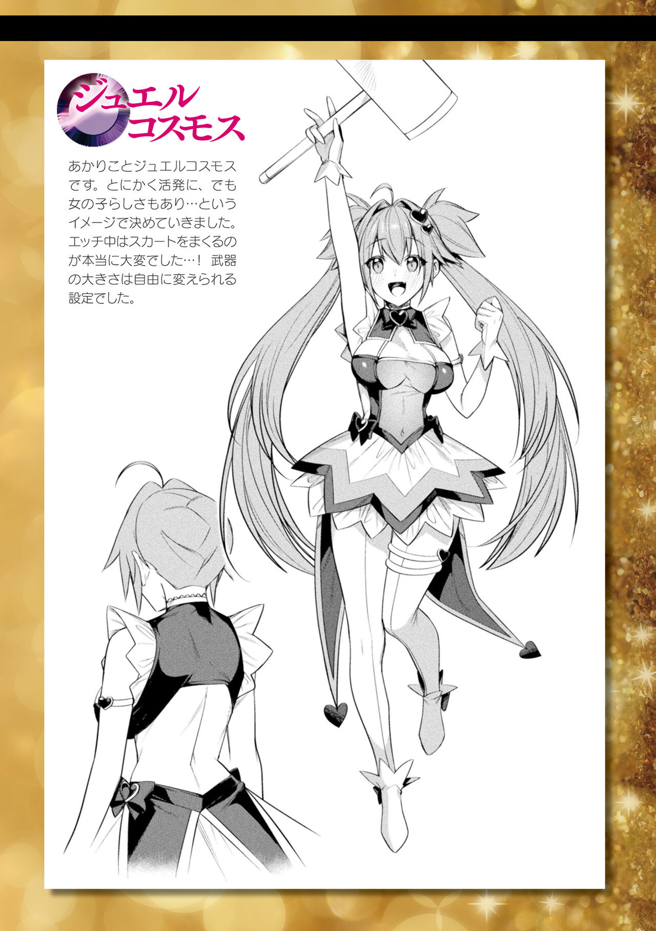 Seikou Senki Jewel Luminous Otome Futari Otsuru Toki page 190