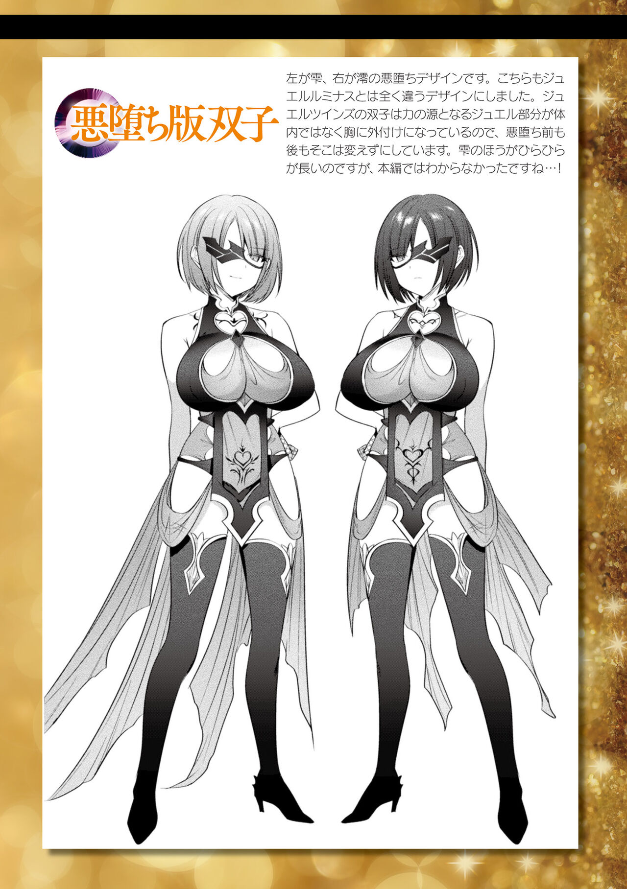 Seikou Senki Jewel Luminous Otome Futari Otsuru Toki page 196