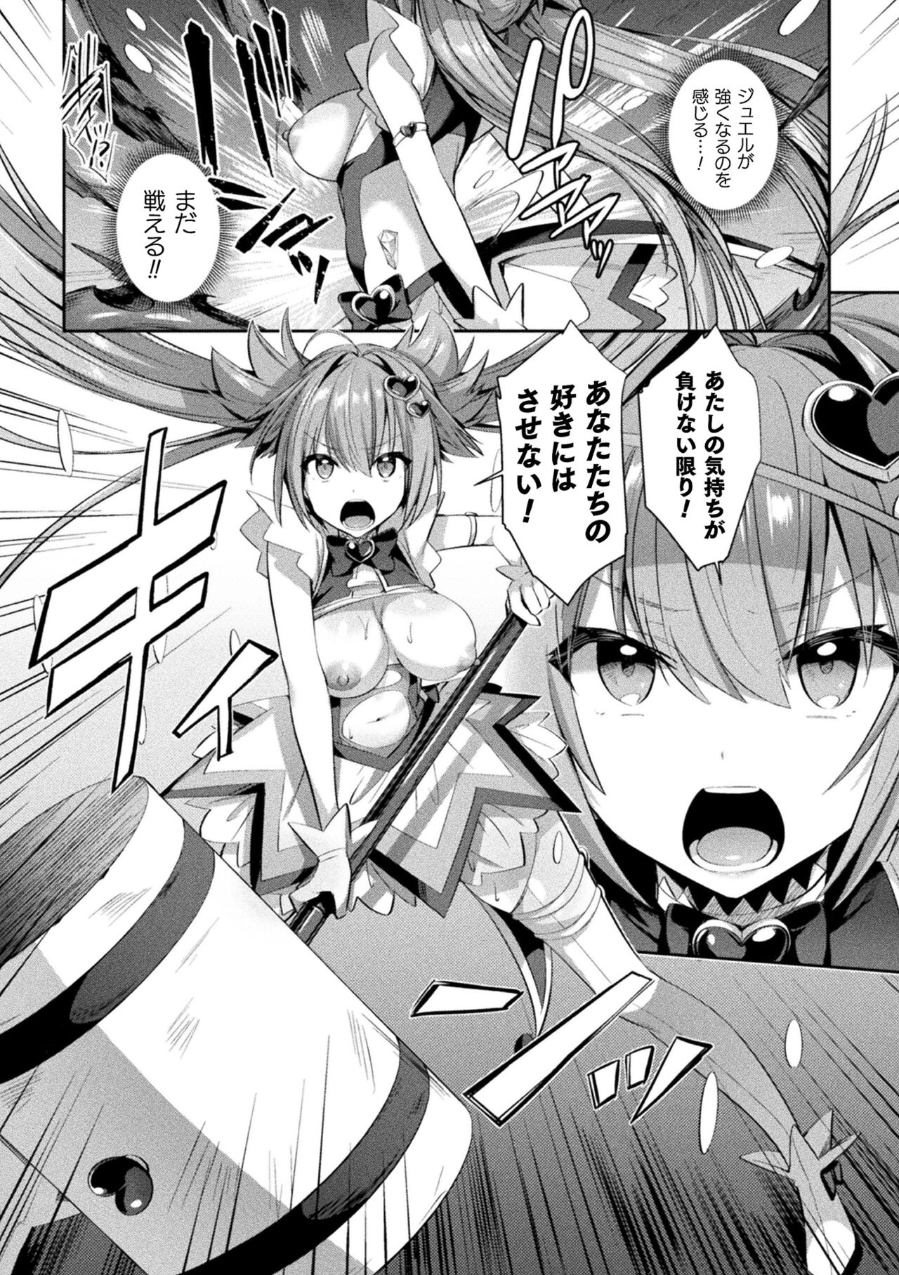 Seikou Senki Jewel Luminous Otome Futari Otsuru Toki page 26
