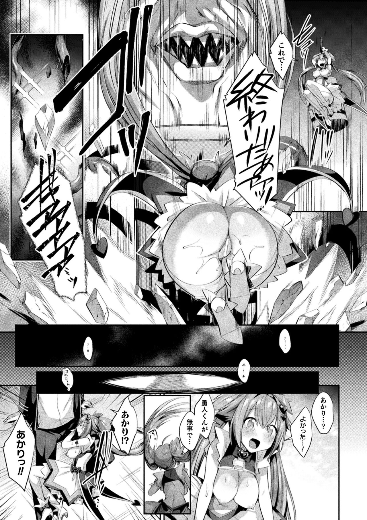 Seikou Senki Jewel Luminous Otome Futari Otsuru Toki page 27