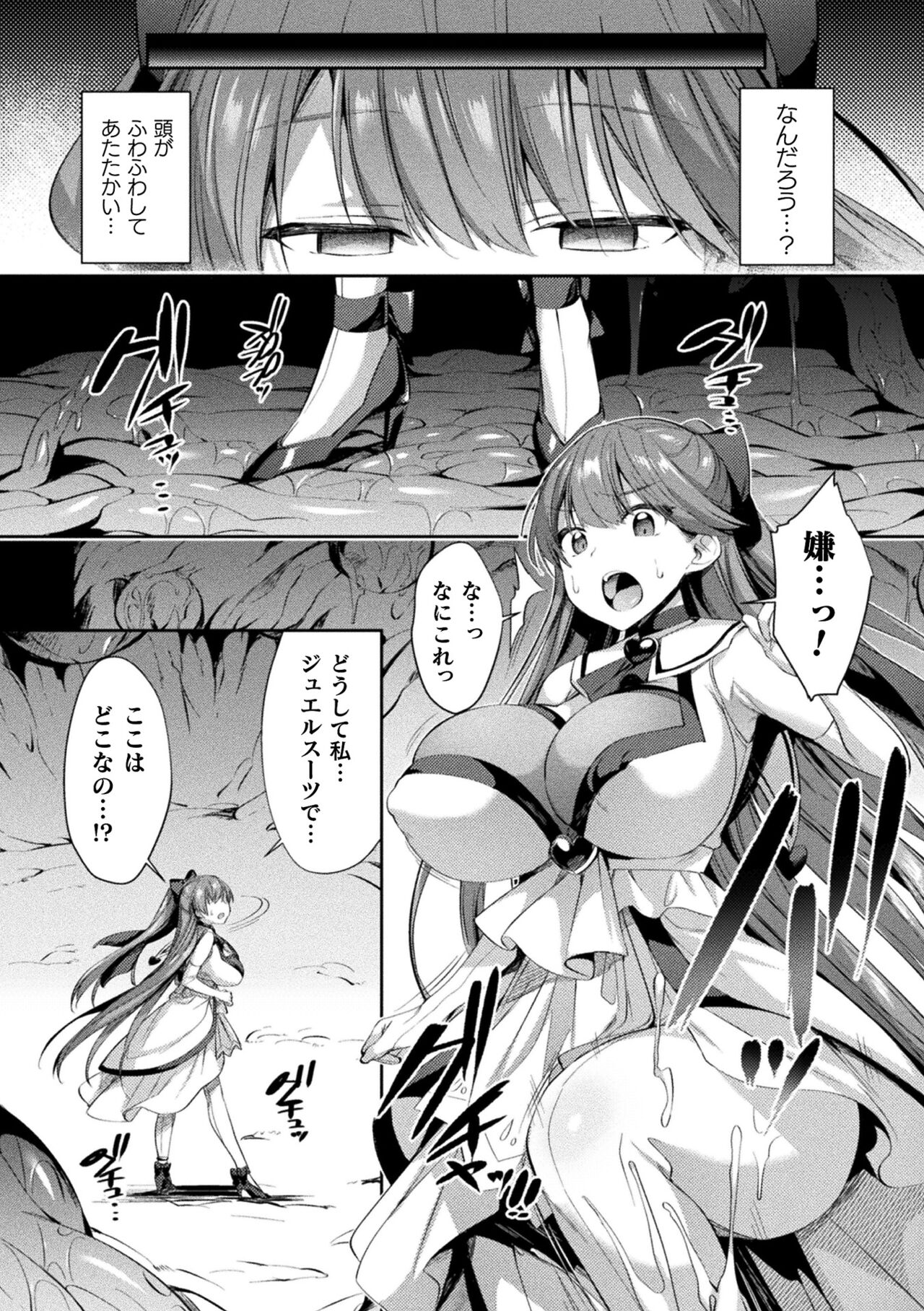 Seikou Senki Jewel Luminous Otome Futari Otsuru Toki page 34