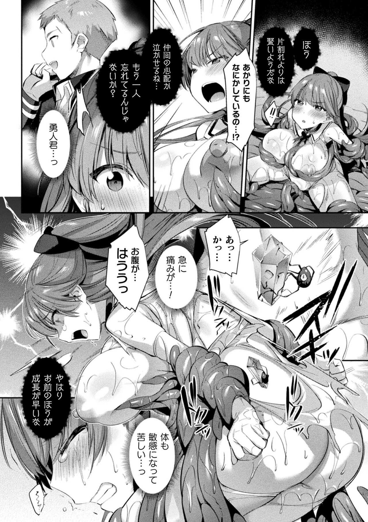 Seikou Senki Jewel Luminous Otome Futari Otsuru Toki page 38