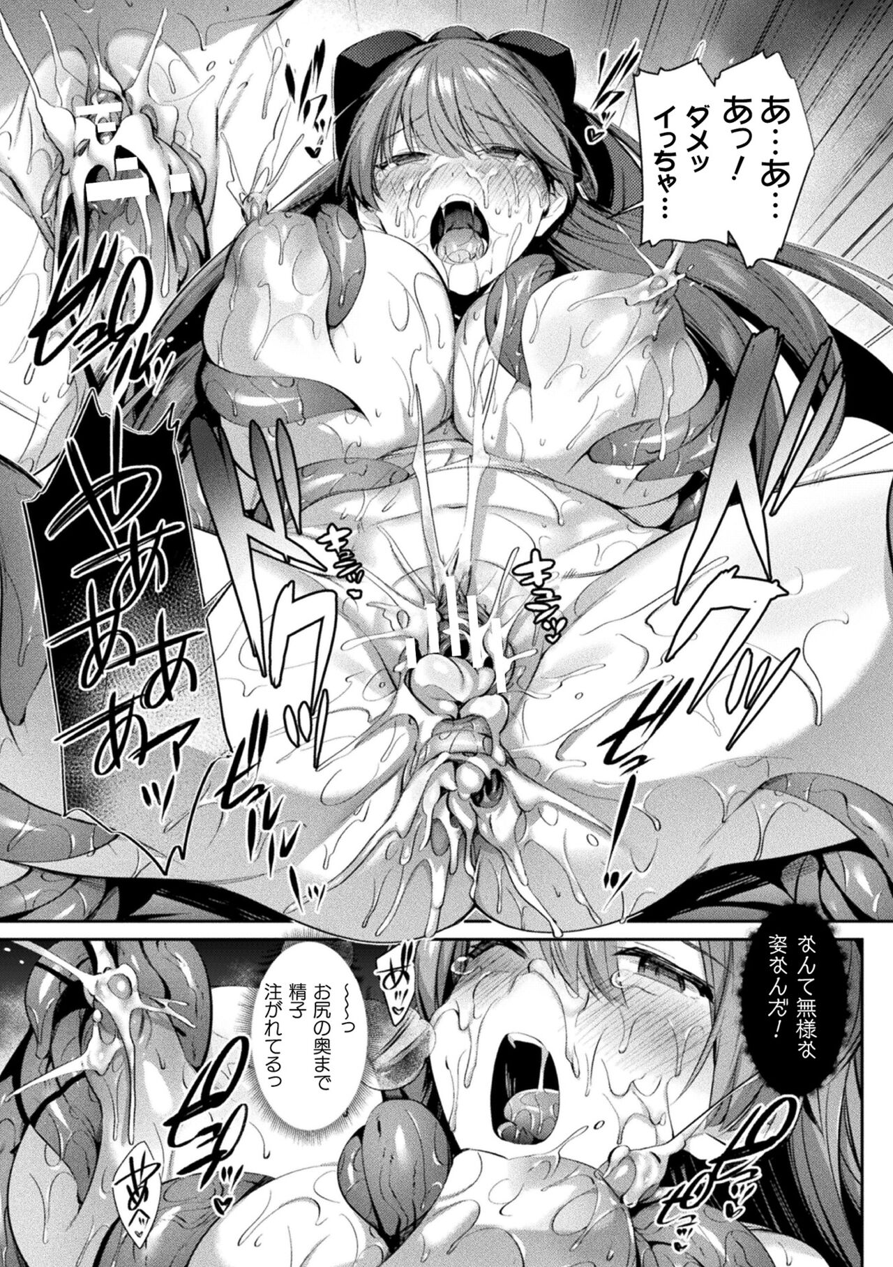 Seikou Senki Jewel Luminous Otome Futari Otsuru Toki page 49