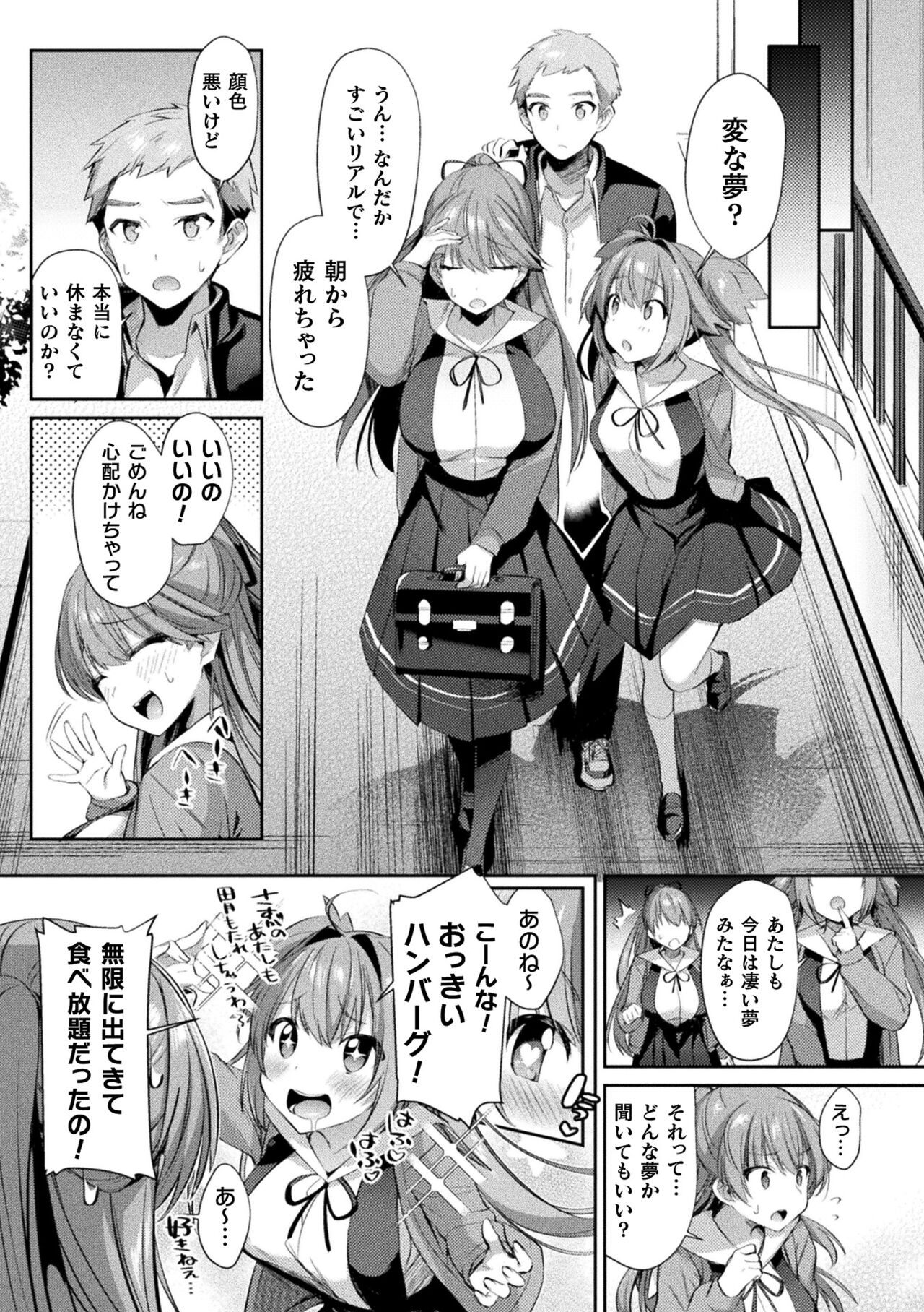Seikou Senki Jewel Luminous Otome Futari Otsuru Toki page 53