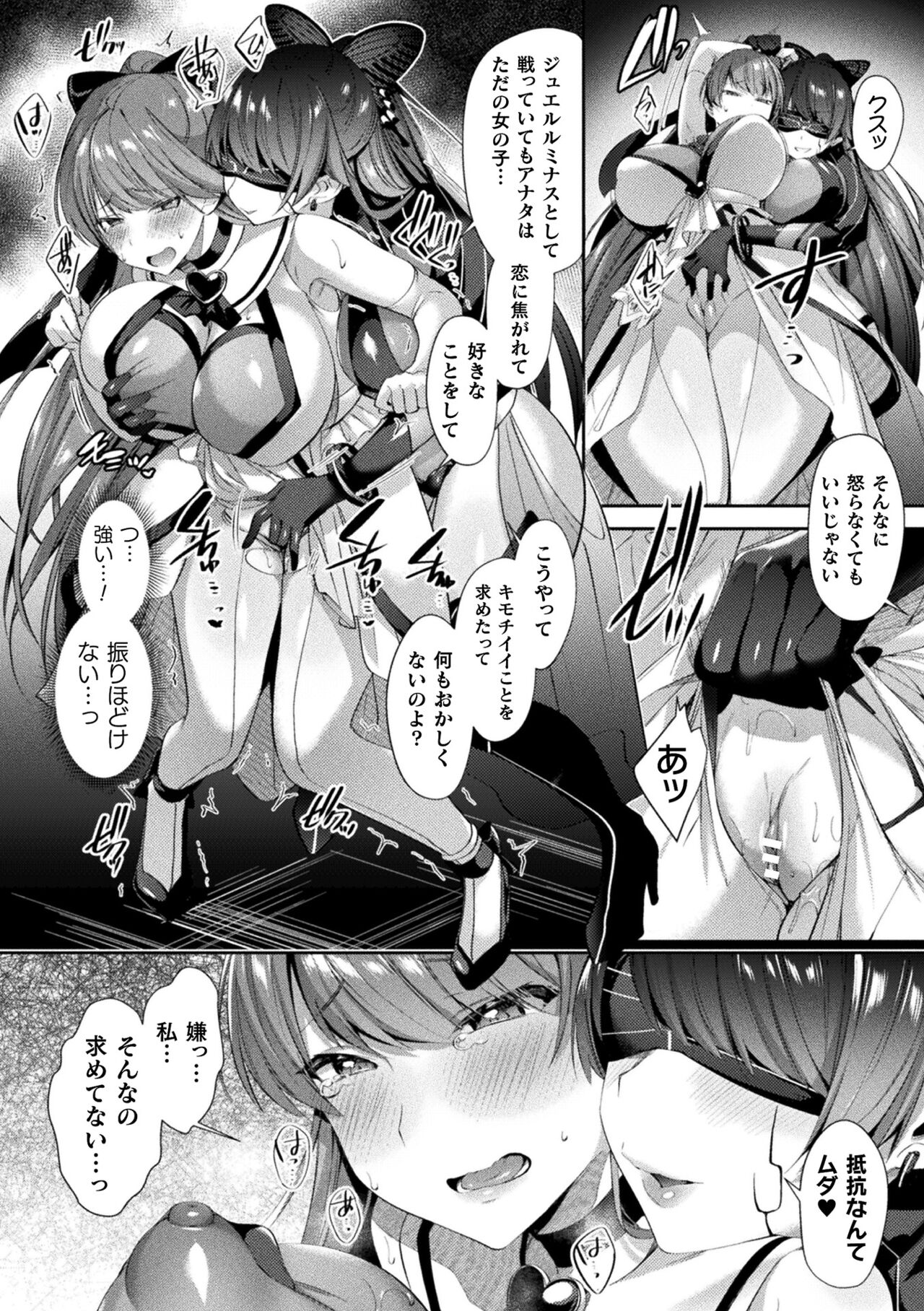 Seikou Senki Jewel Luminous Otome Futari Otsuru Toki page 60