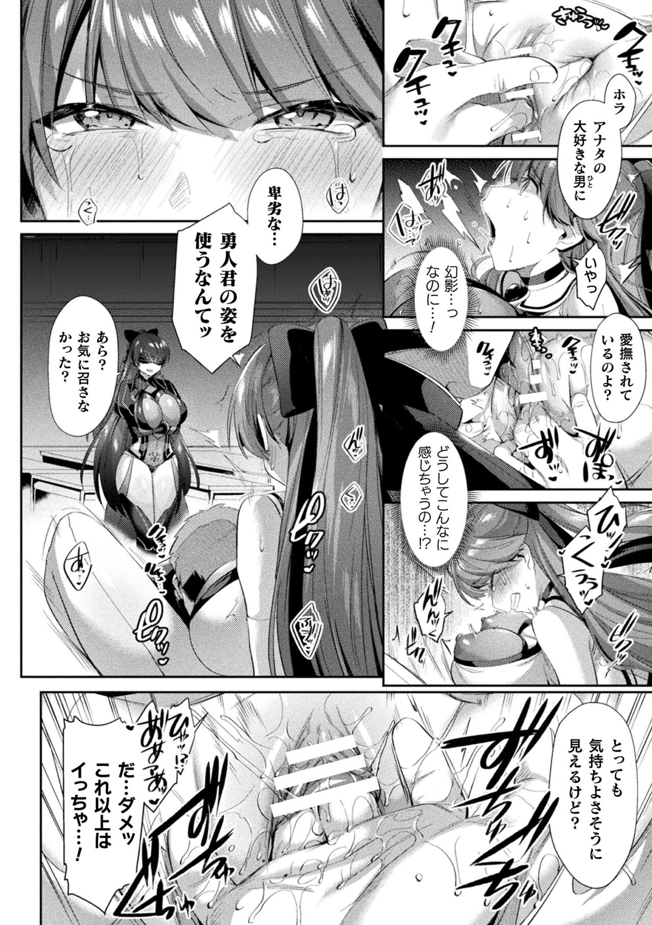 Seikou Senki Jewel Luminous Otome Futari Otsuru Toki page 64
