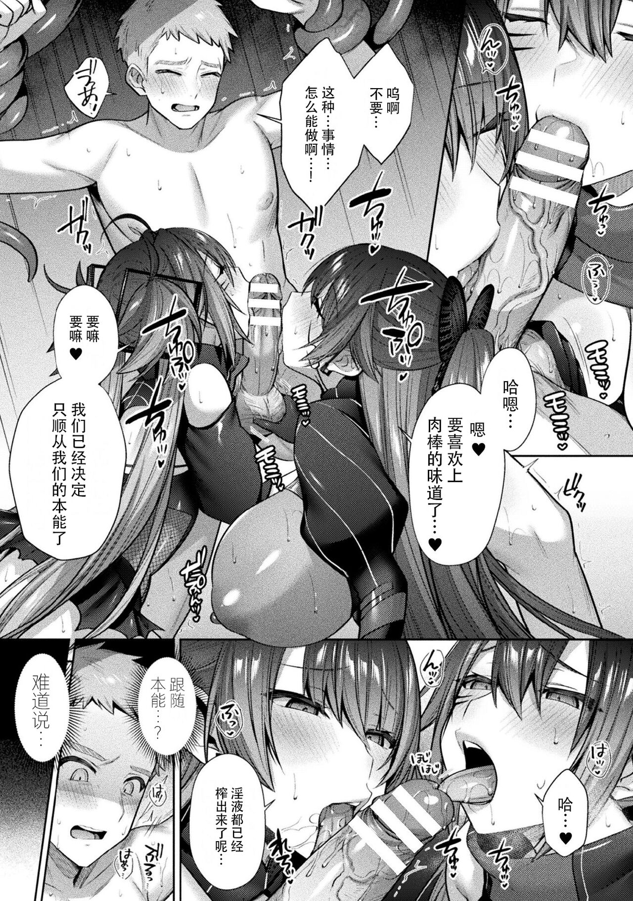 Seikou Senki Jewel Luminous Otome Futari Otsuru Toki page 125