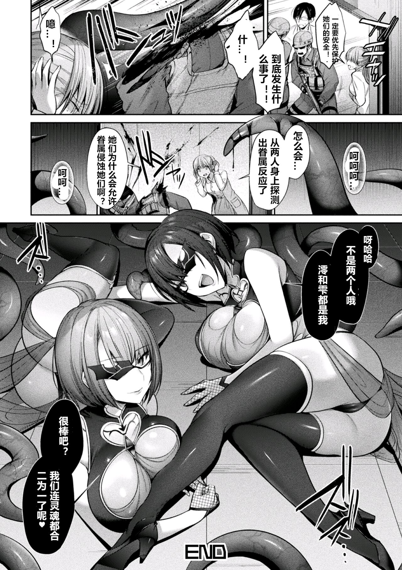 Seikou Senki Jewel Luminous Otome Futari Otsuru Toki page 168