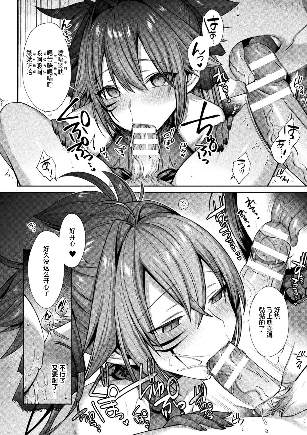 Seikou Senki Jewel Luminous Otome Futari Otsuru Toki page 172