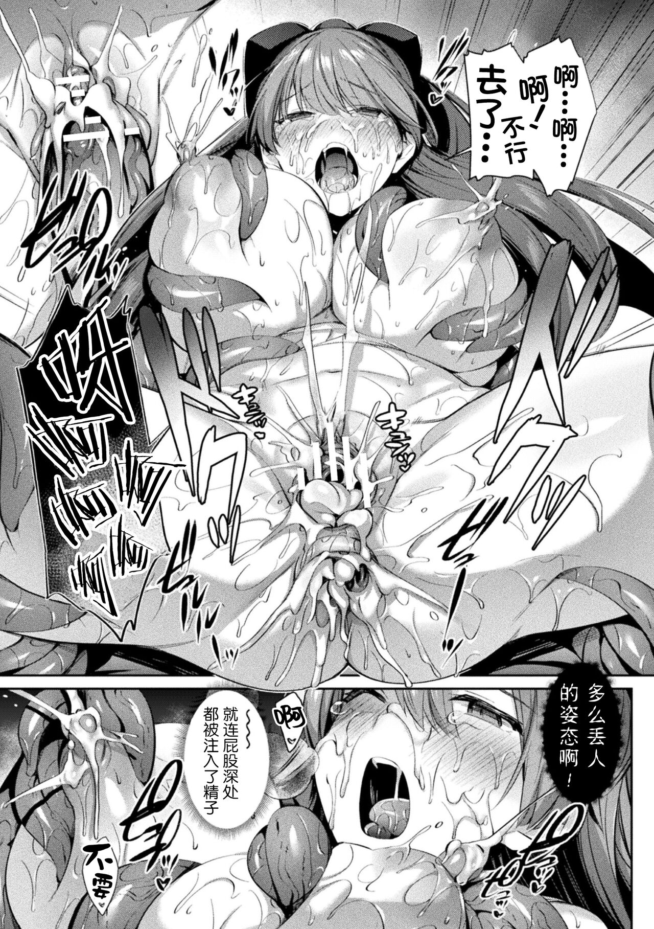Seikou Senki Jewel Luminous Otome Futari Otsuru Toki page 47