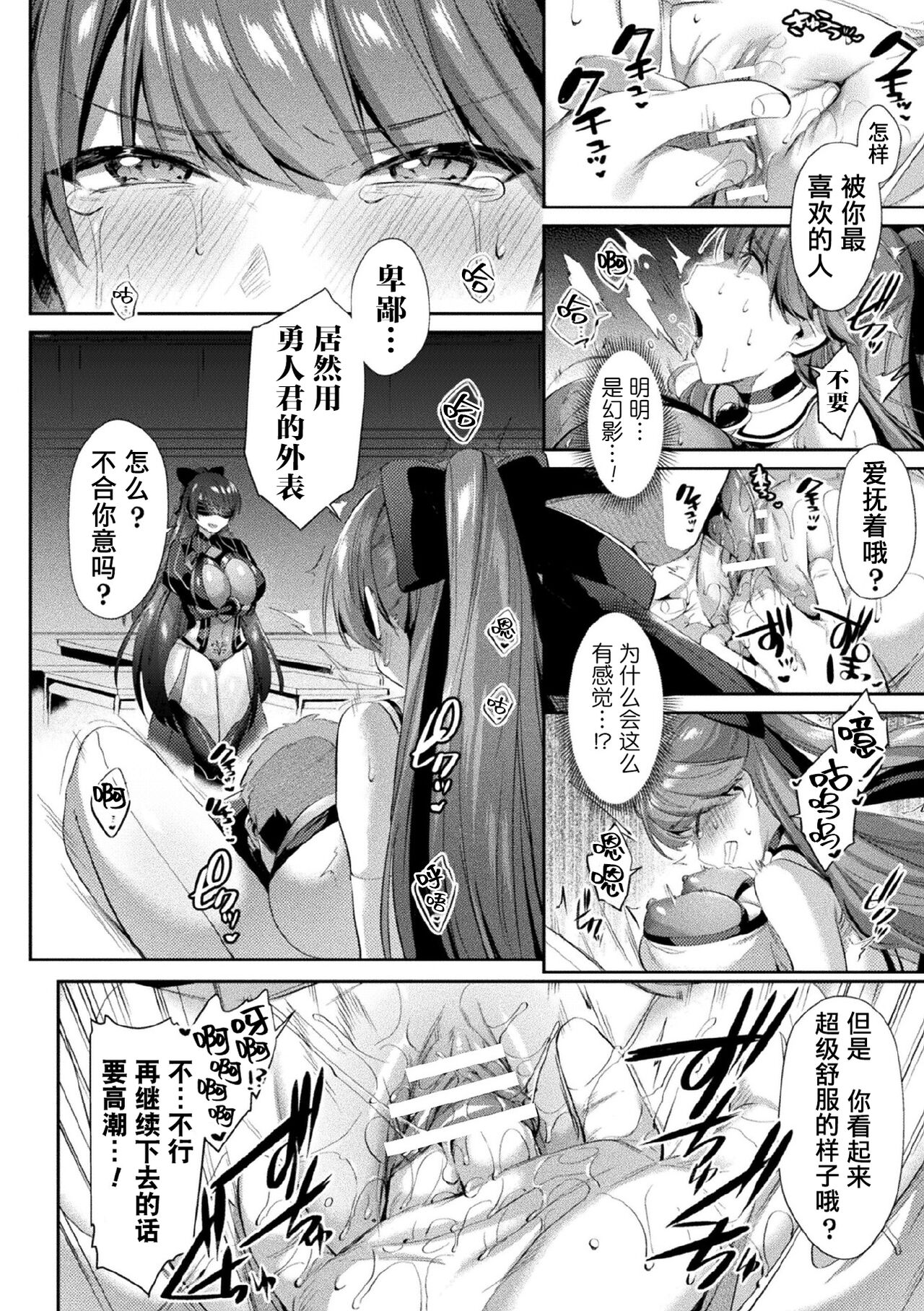 Seikou Senki Jewel Luminous Otome Futari Otsuru Toki page 62