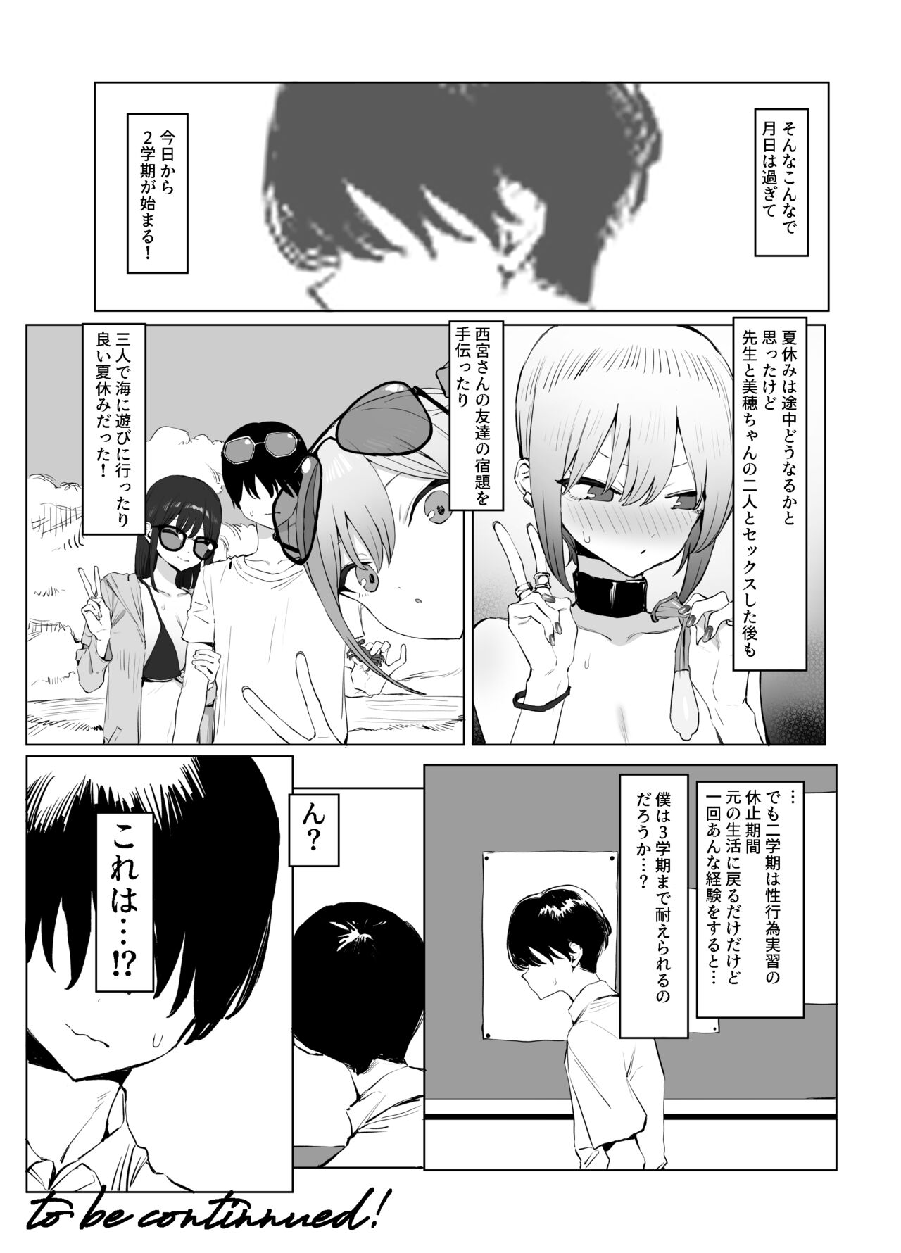 Seikoui Jisshuu 2 page 126