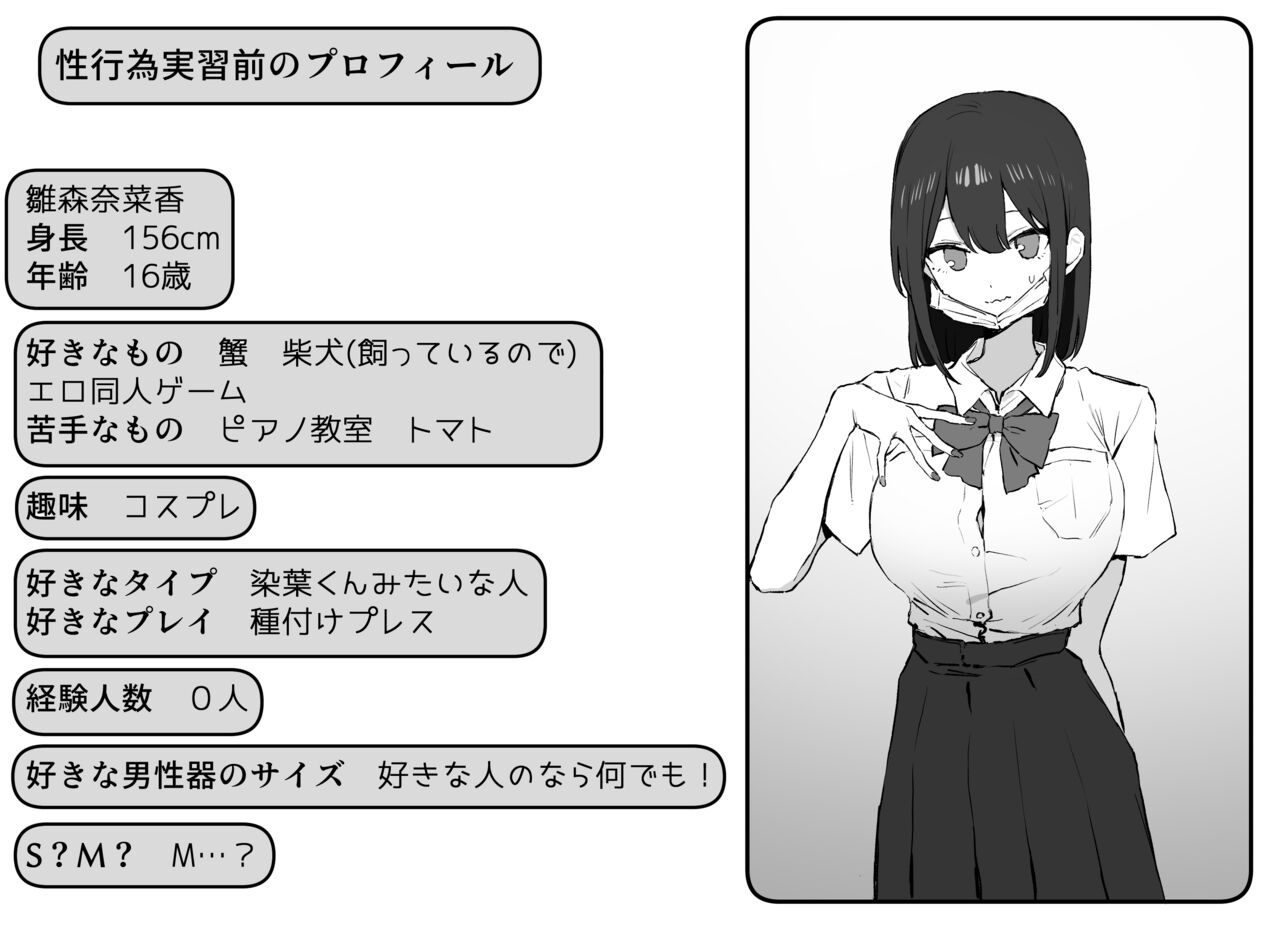 Seikoui Jisshuu 2 page 127