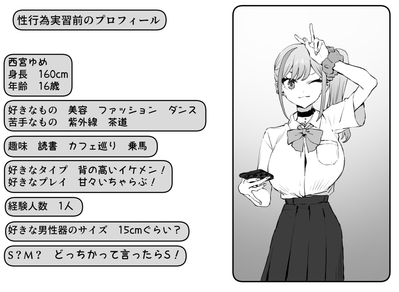 Seikoui Jisshuu 2 page 129