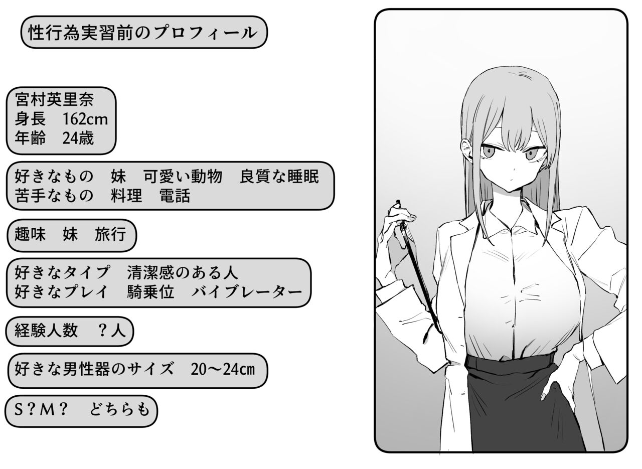 Seikoui Jisshuu 2 page 131
