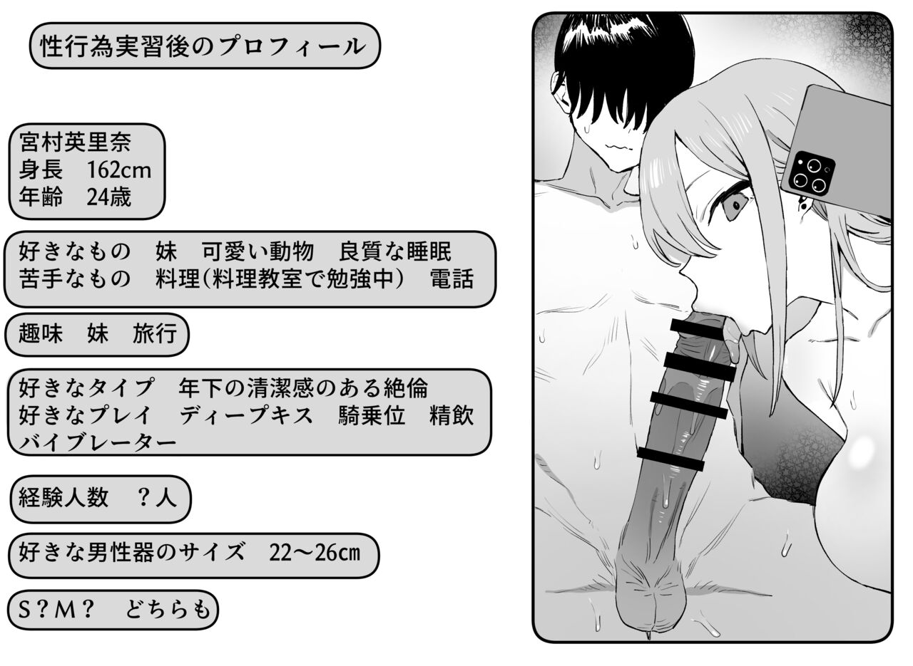 Seikoui Jisshuu 2 page 132