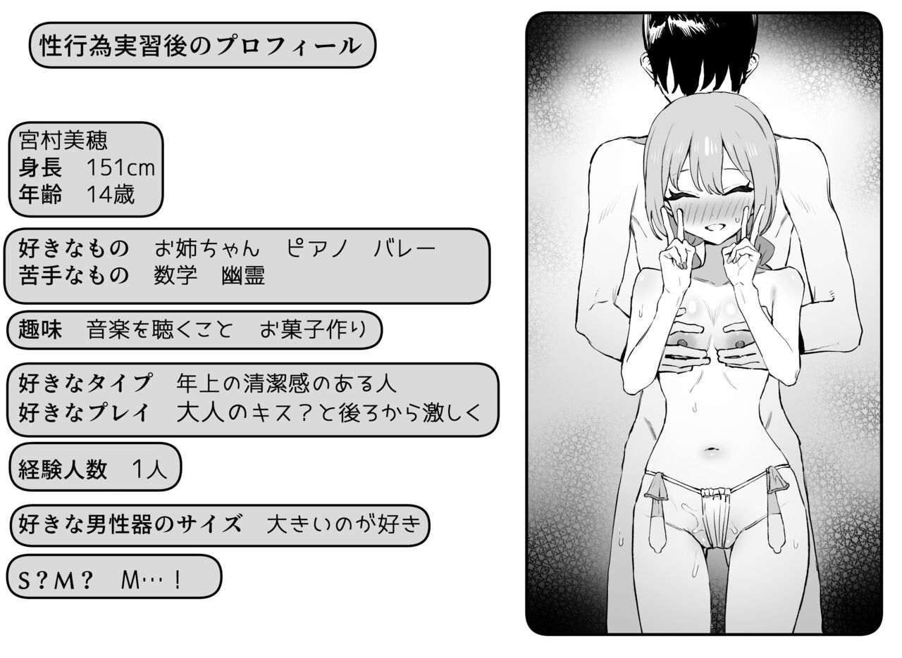 Seikoui Jisshuu 2 page 134