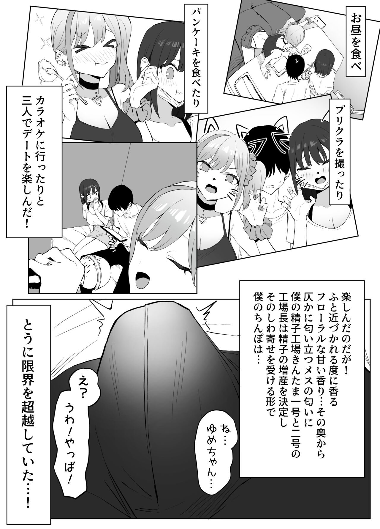 Seikoui Jisshuu 2 page 16