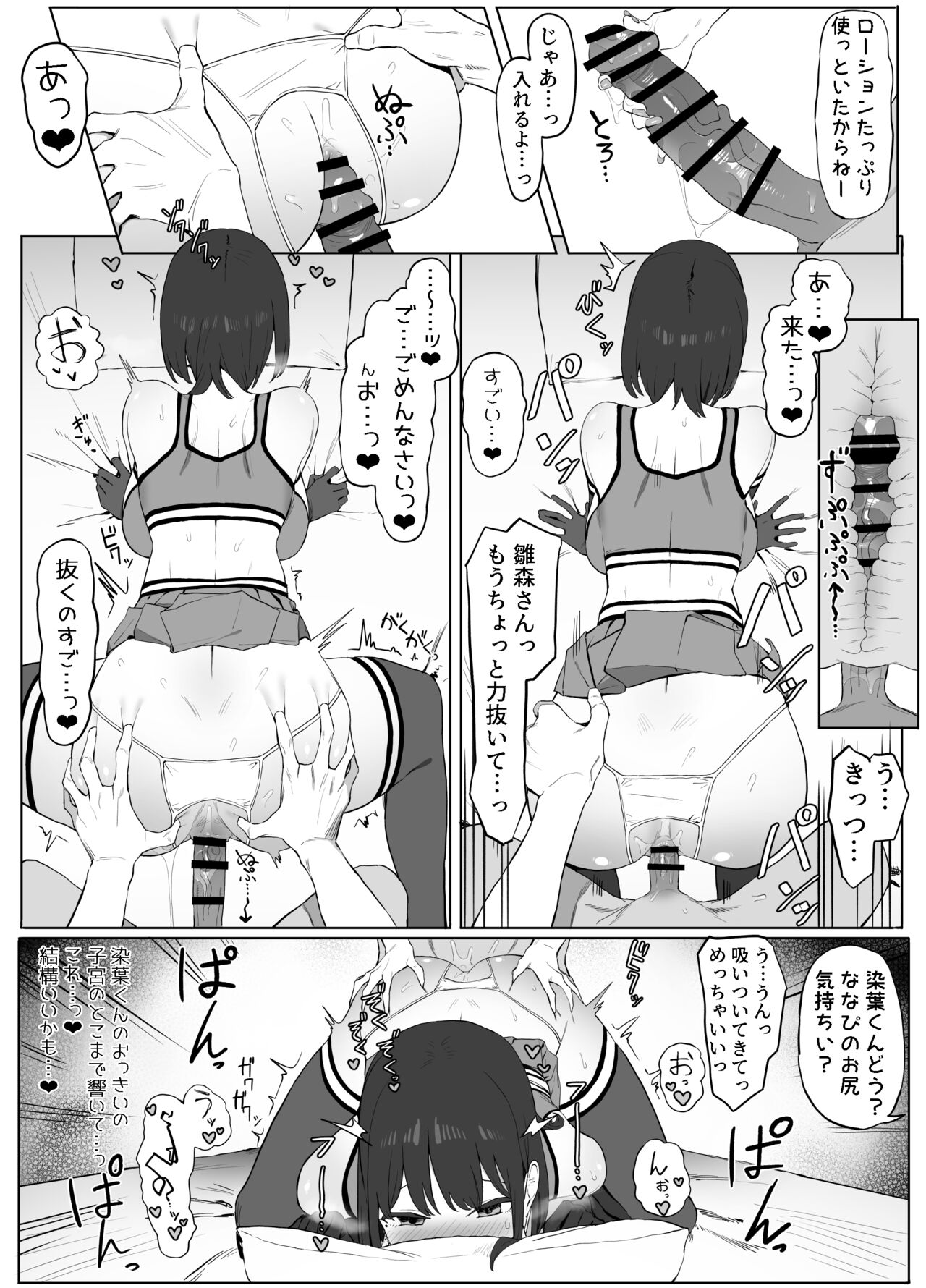 Seikoui Jisshuu 2 page 31