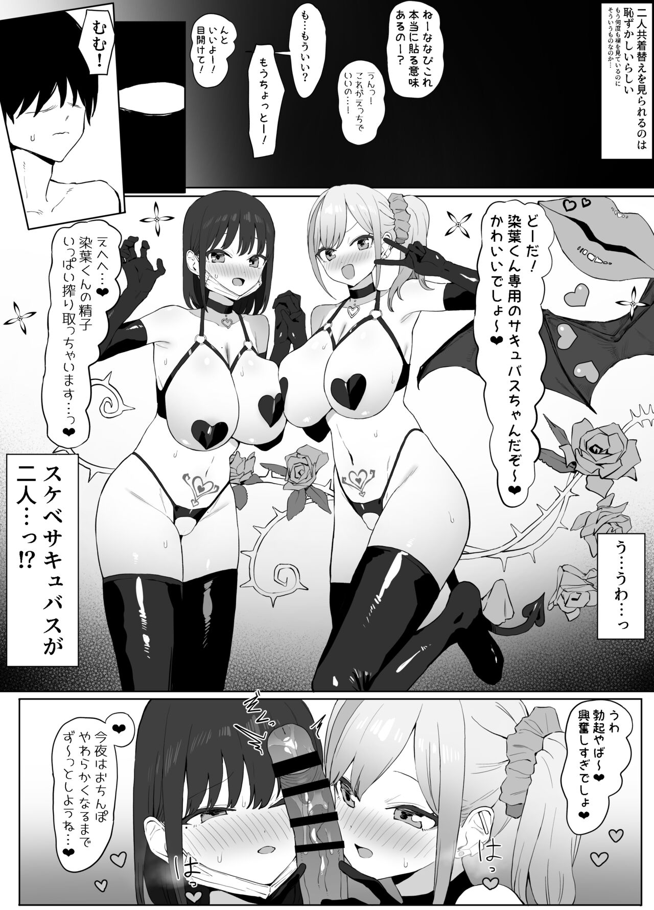 Seikoui Jisshuu 2 page 40