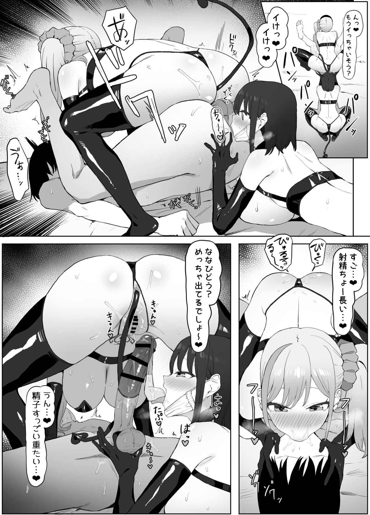 Seikoui Jisshuu 2 page 45
