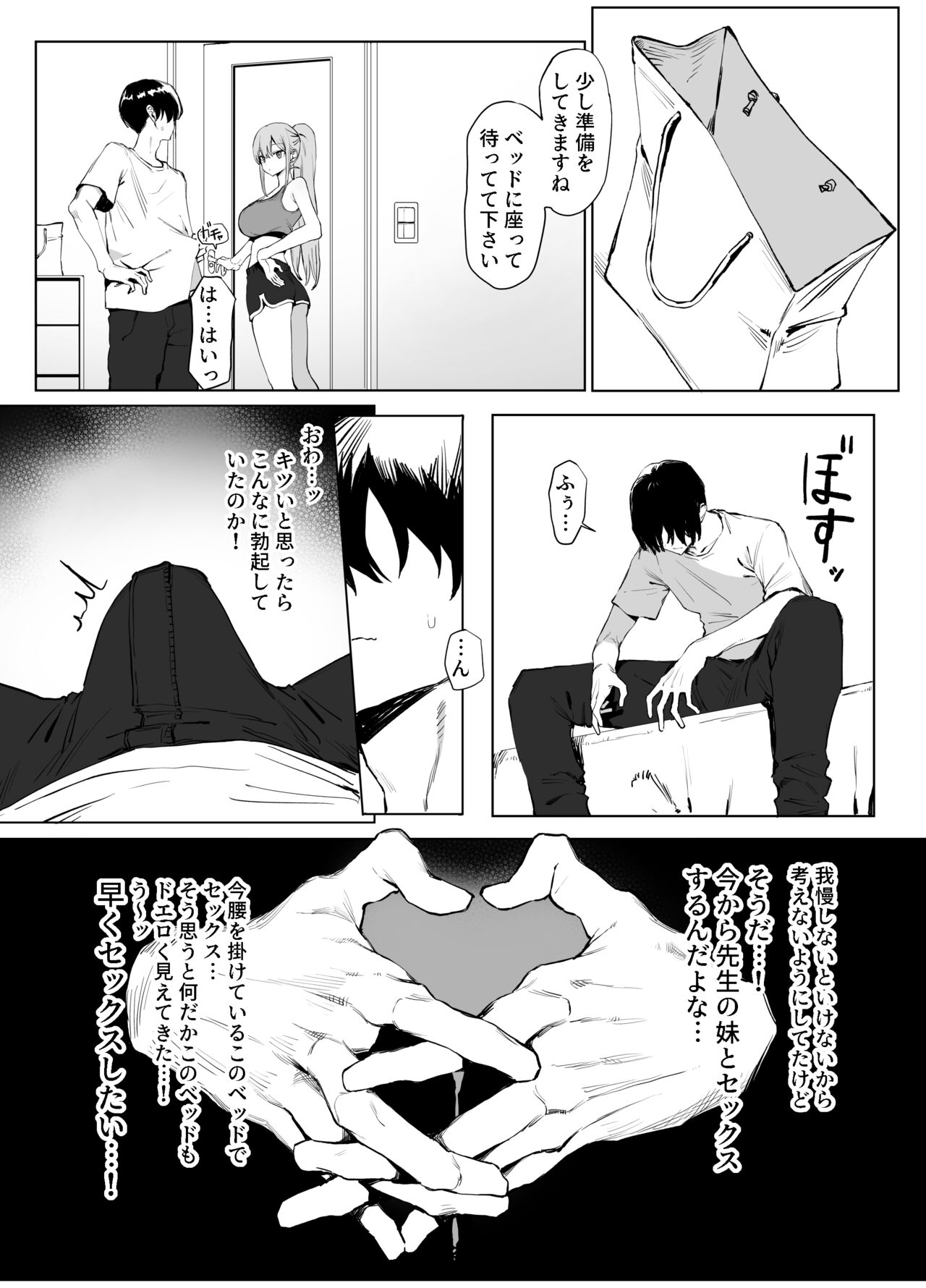 Seikoui Jisshuu 2 page 60