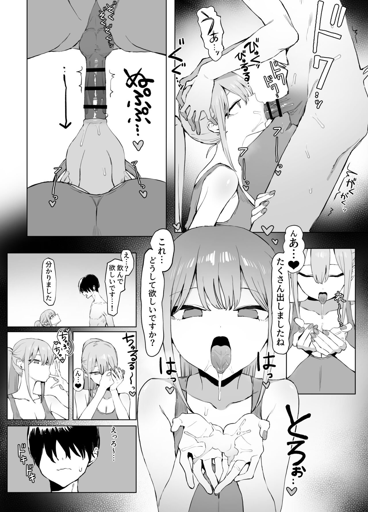 Seikoui Jisshuu 2 page 65