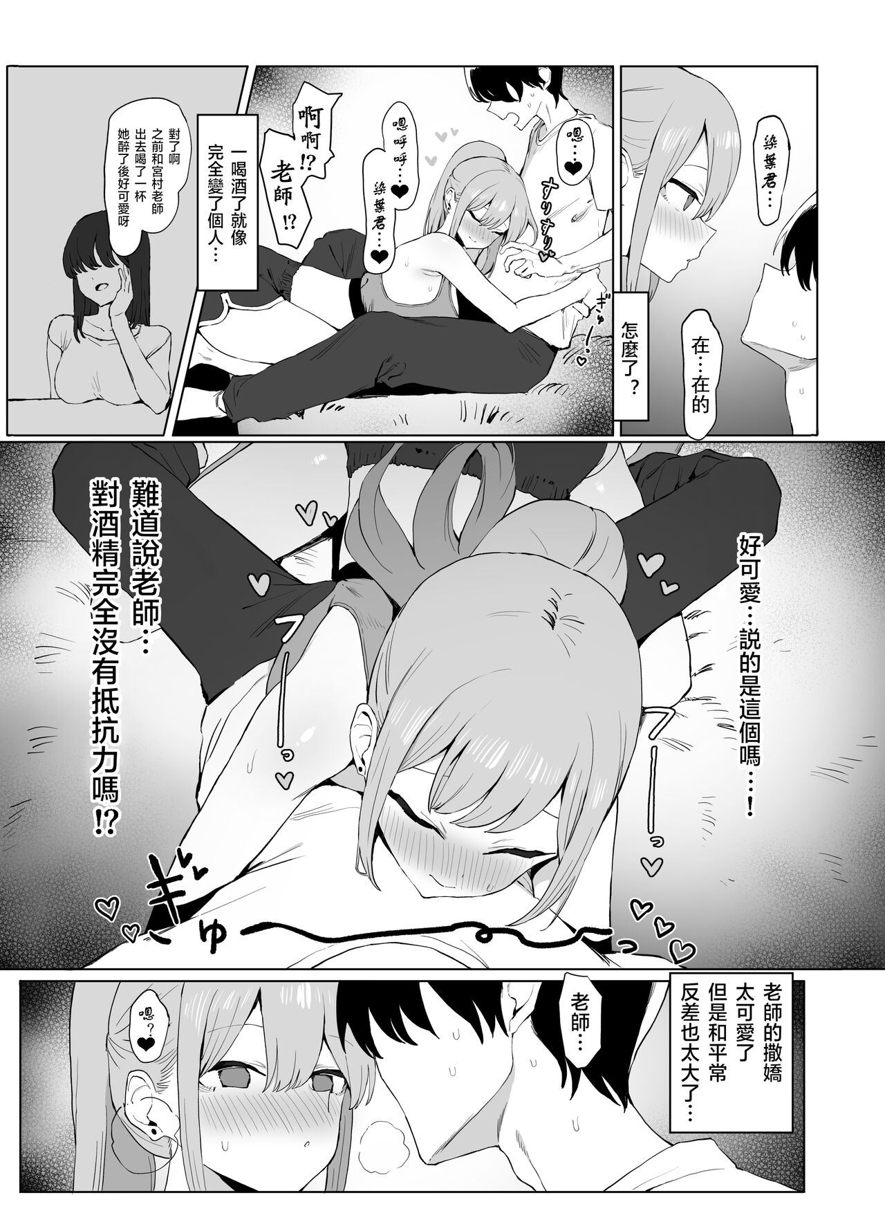 Seikoui Jisshuu 2 page 110