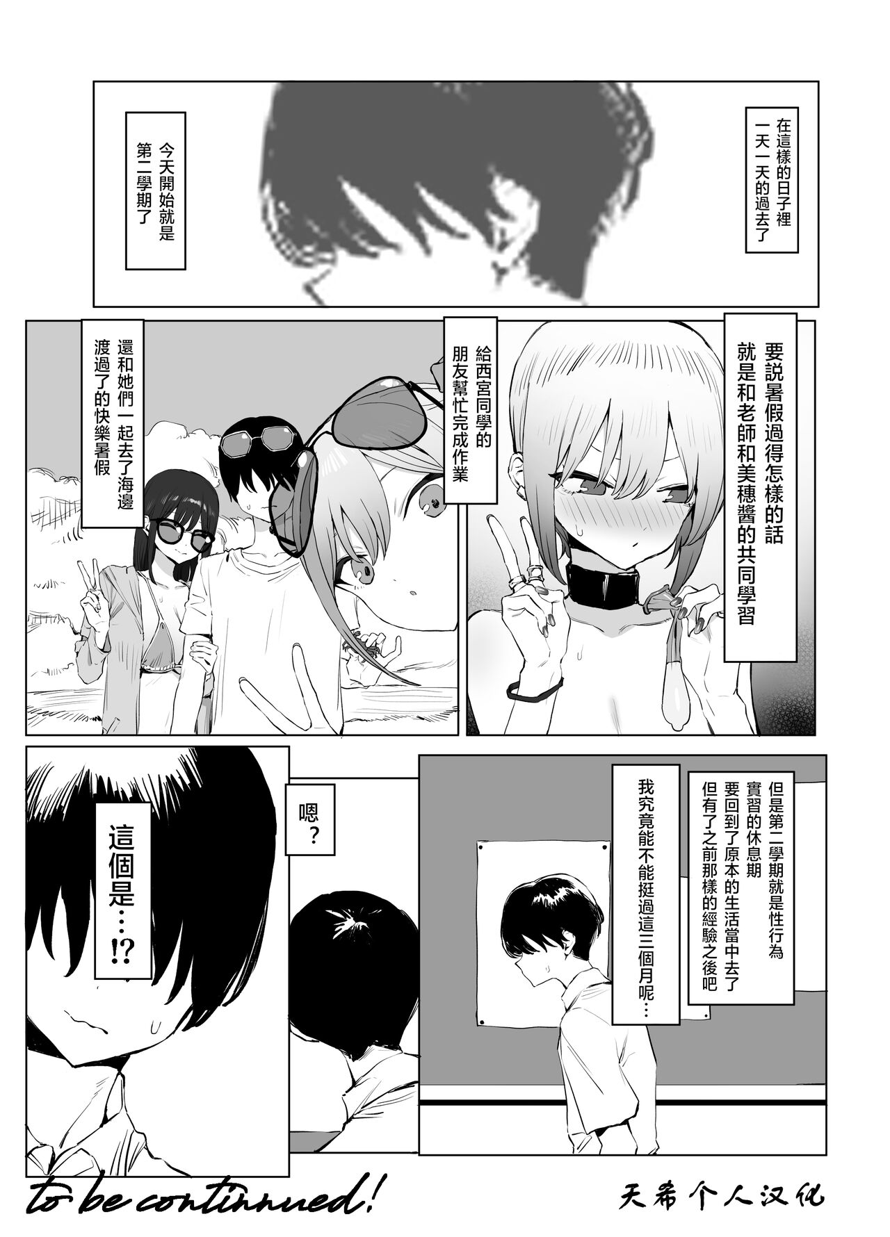 Seikoui Jisshuu 2 page 125
