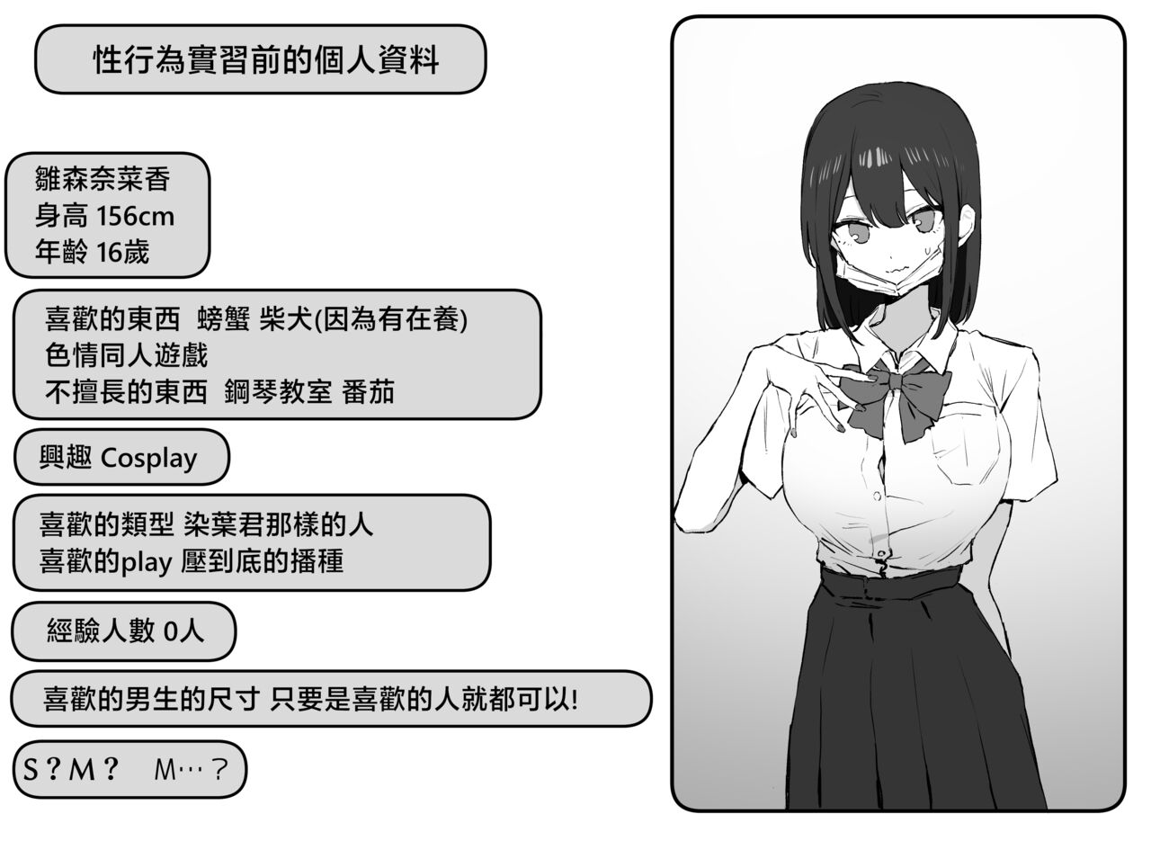Seikoui Jisshuu 2 page 126