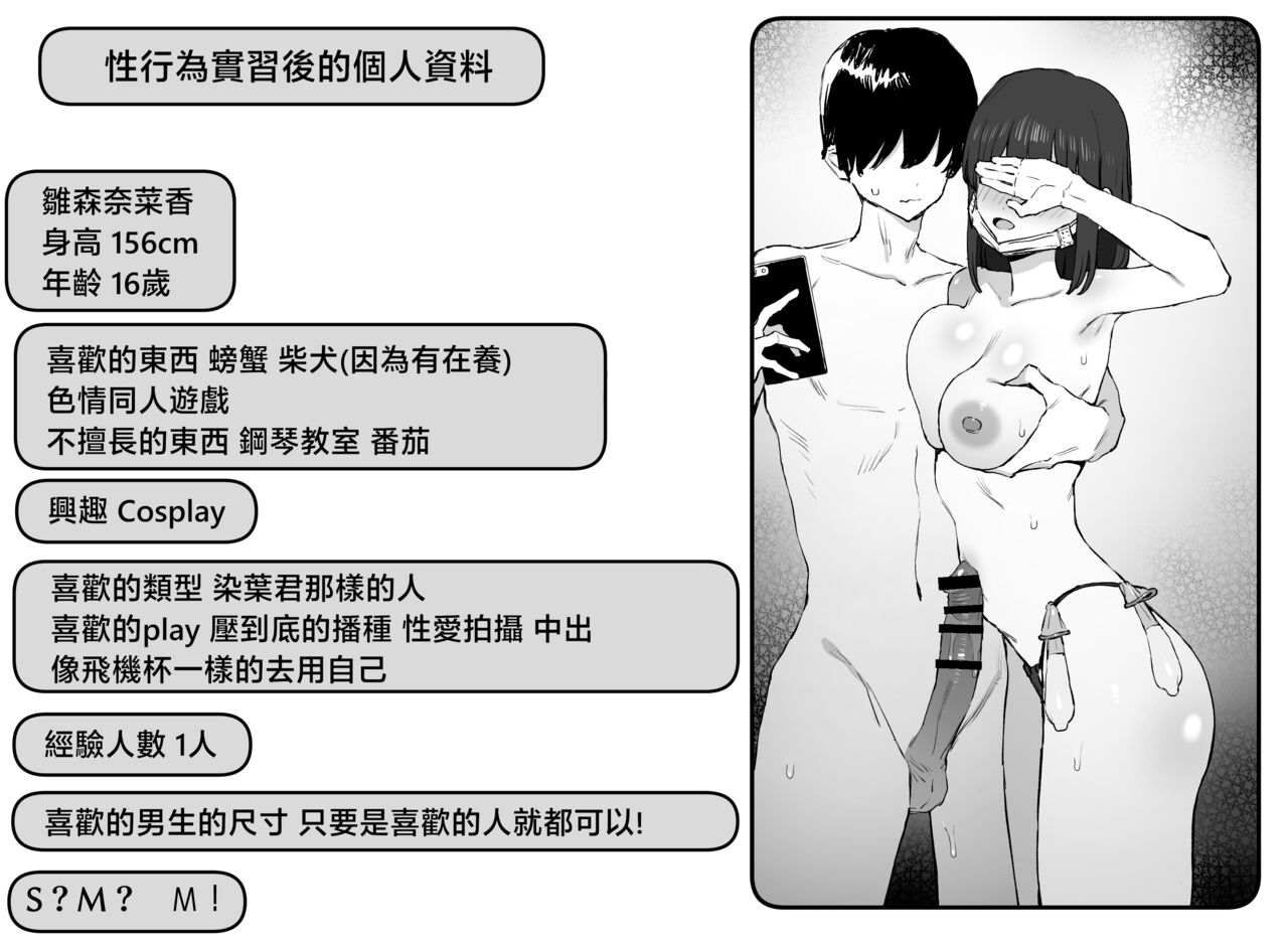 Seikoui Jisshuu 2 page 127