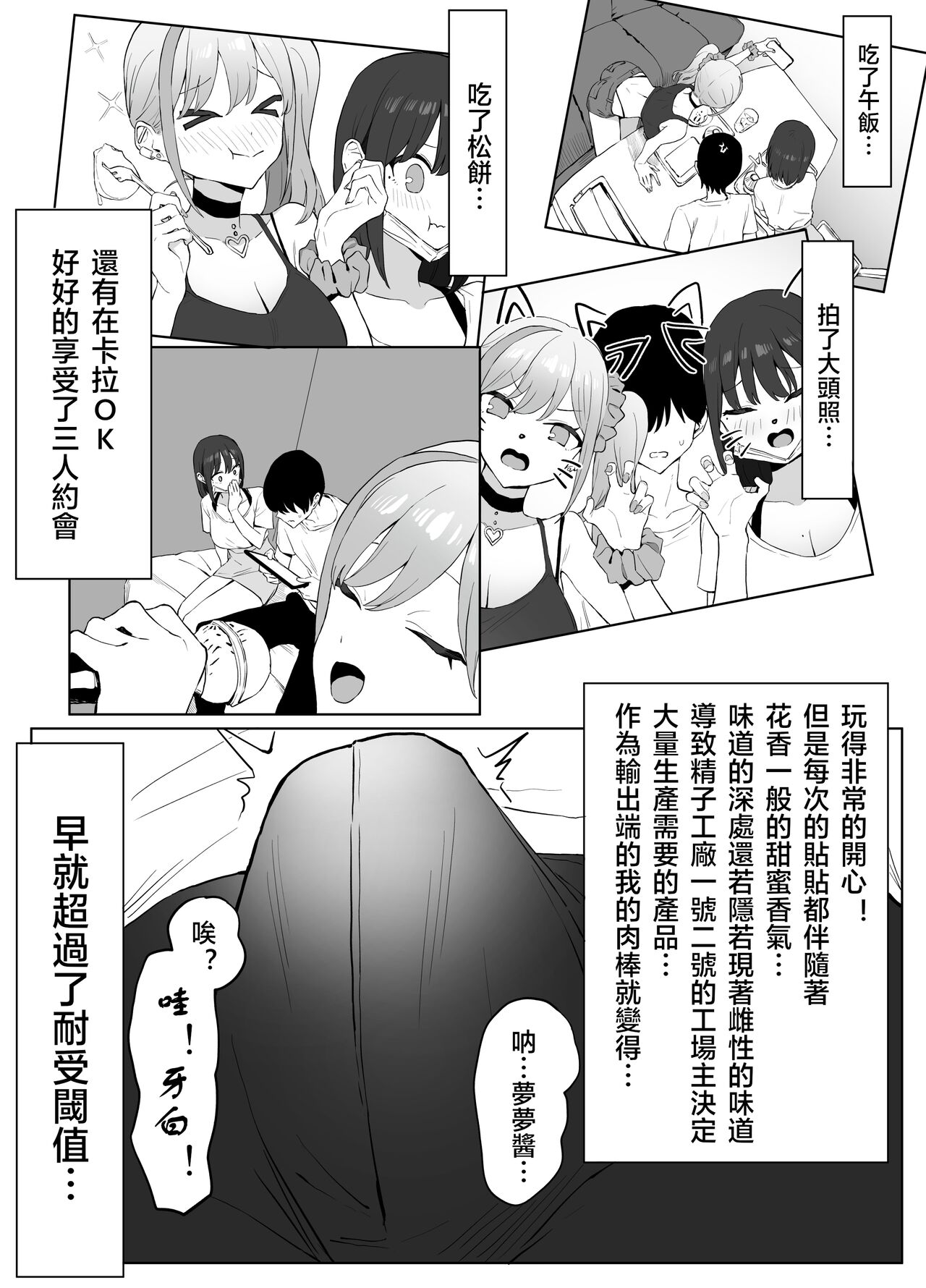 Seikoui Jisshuu 2 page 16
