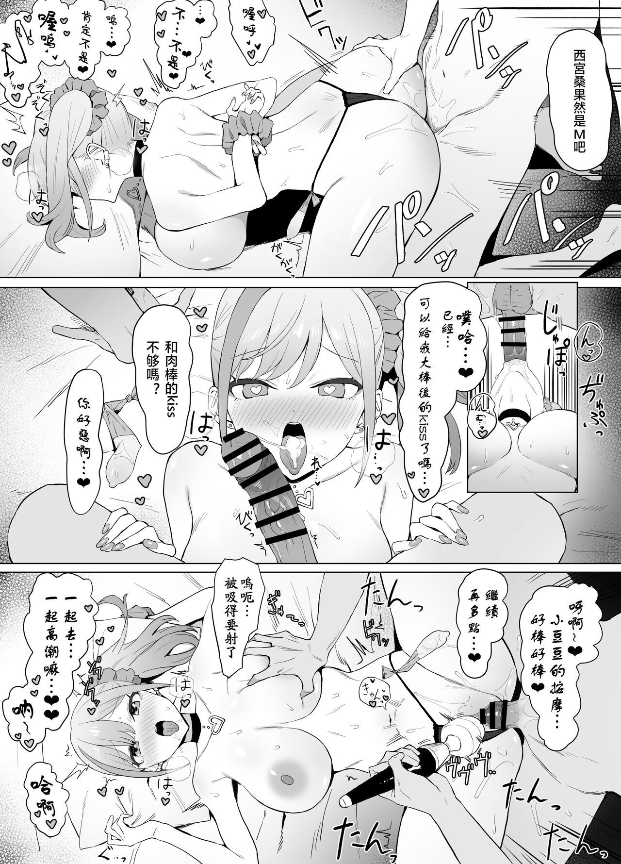 Seikoui Jisshuu 2 page 24