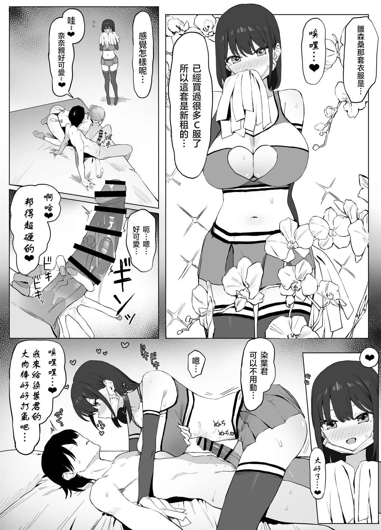 Seikoui Jisshuu 2 page 26