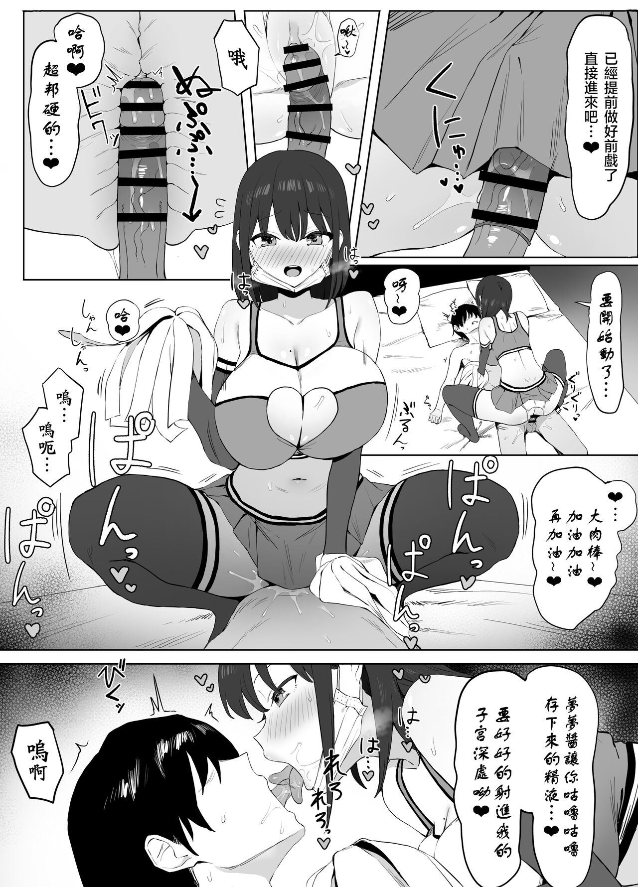 Seikoui Jisshuu 2 page 27