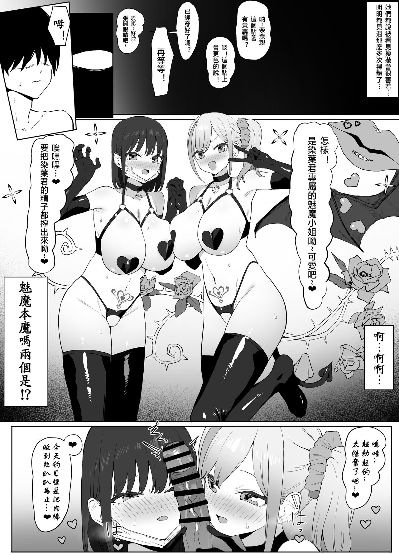 Seikoui Jisshuu 2 page 40